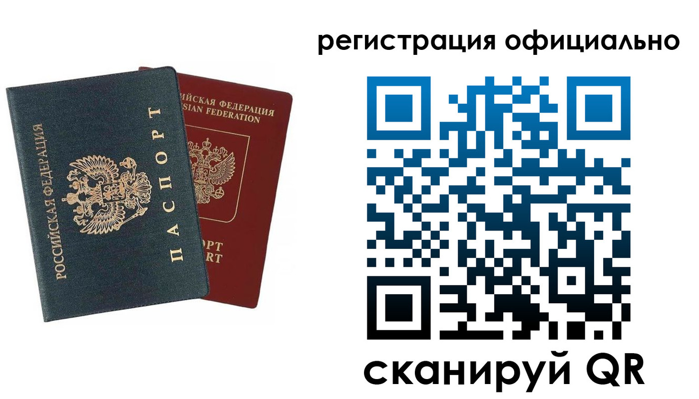 временная регистрация надежно в Беслане