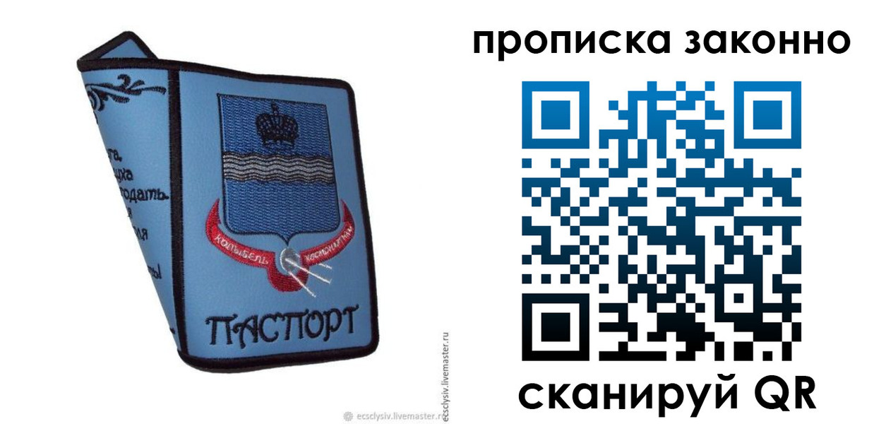 регистрация для дет. сада в Беслане