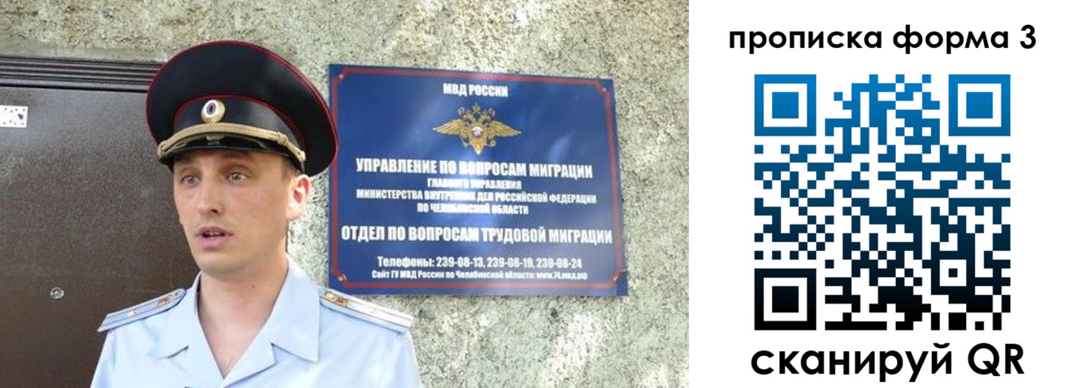 временная регистрация недорого в Беслане