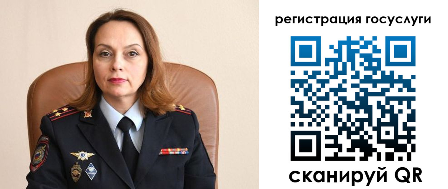 прописка в Беслане