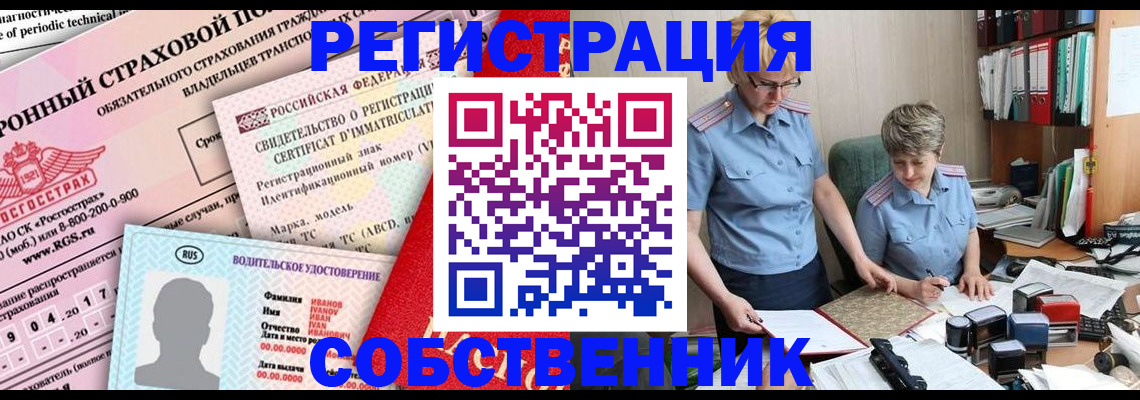 временная регистрация для всех в Беслане